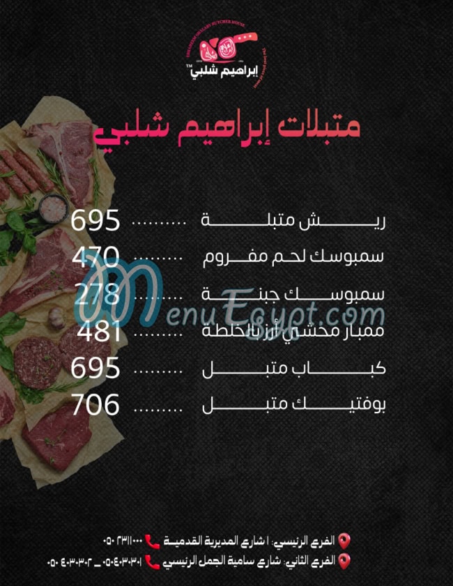 Ebrahim Shalaby menu prices
