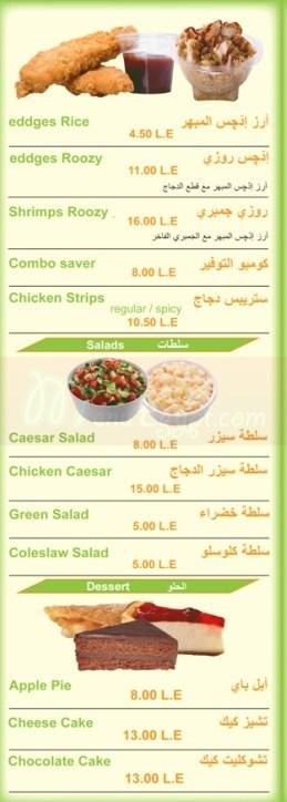 ادجس  منيو