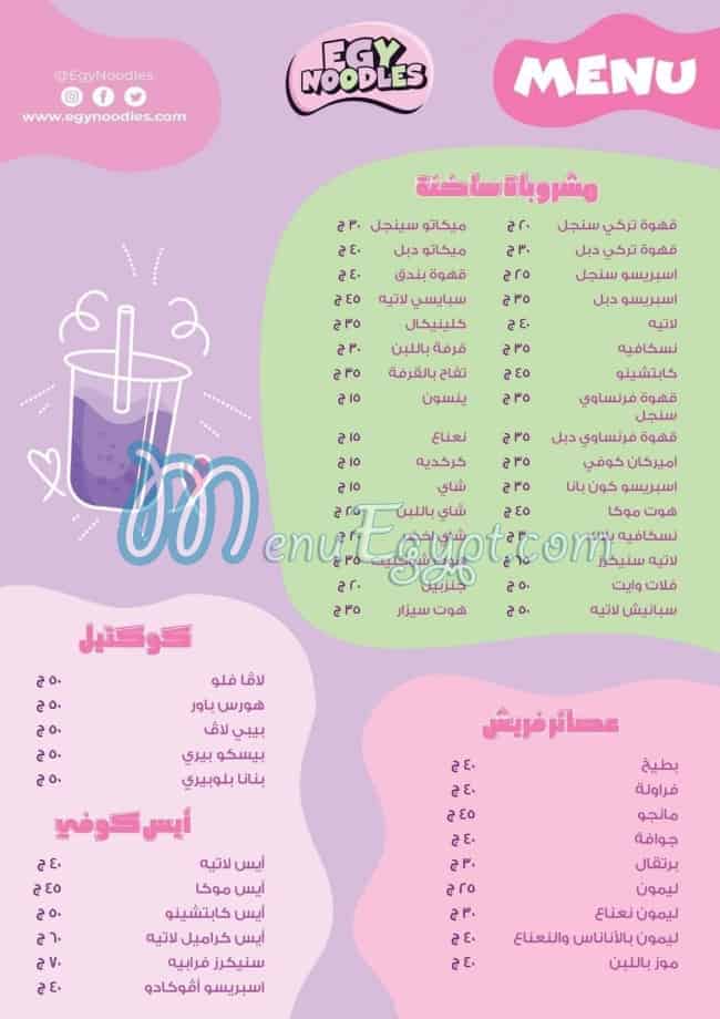 egy noodles menu