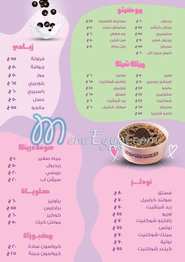 egy noodles menu Egypt