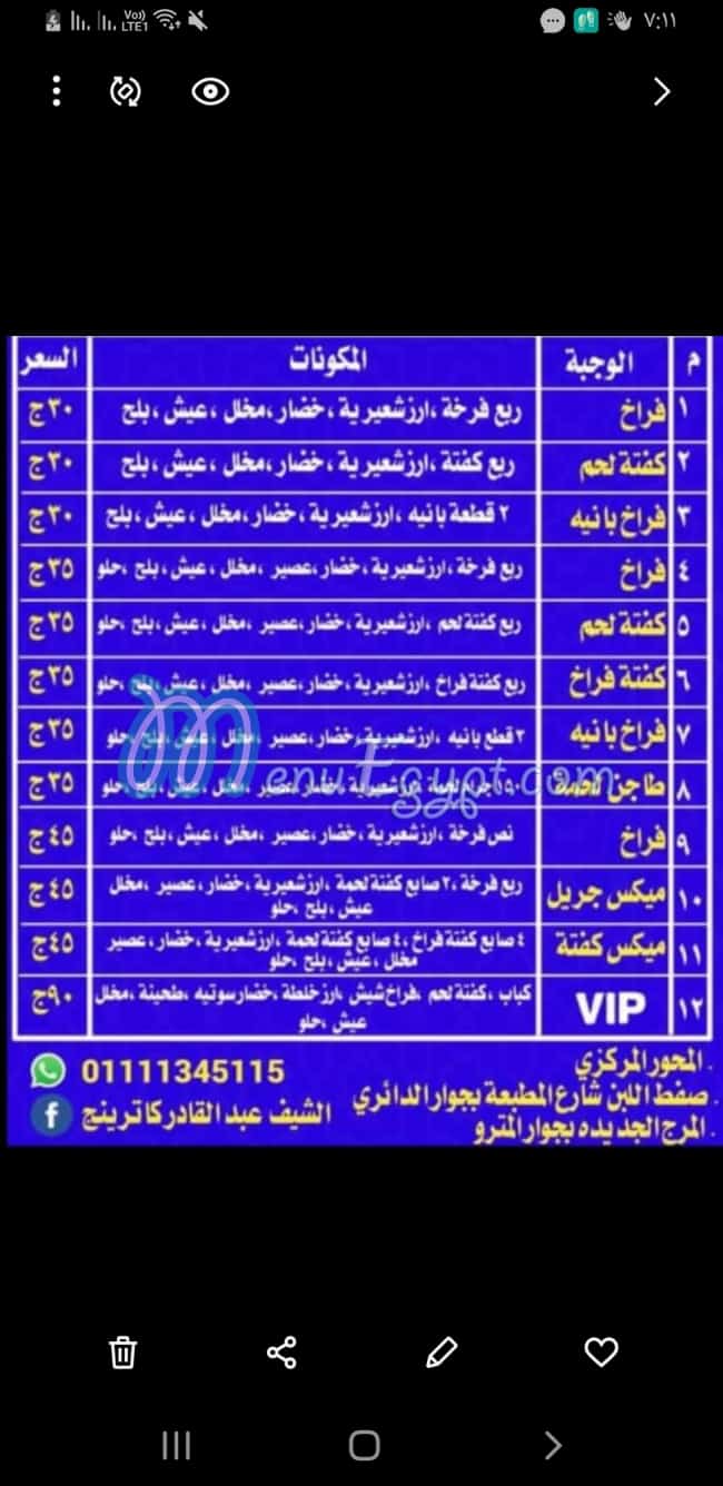 egypt meal menu Egypt 12