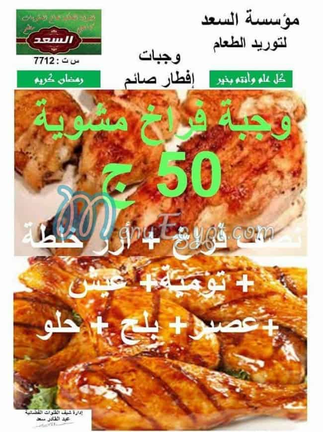 egypt meal menu Egypt 13