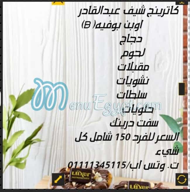 egypt meal menu prices