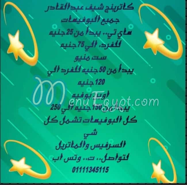 egypt meal menu Egypt 1