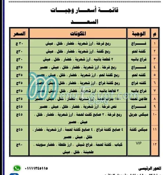 egypt meal menu Egypt 2