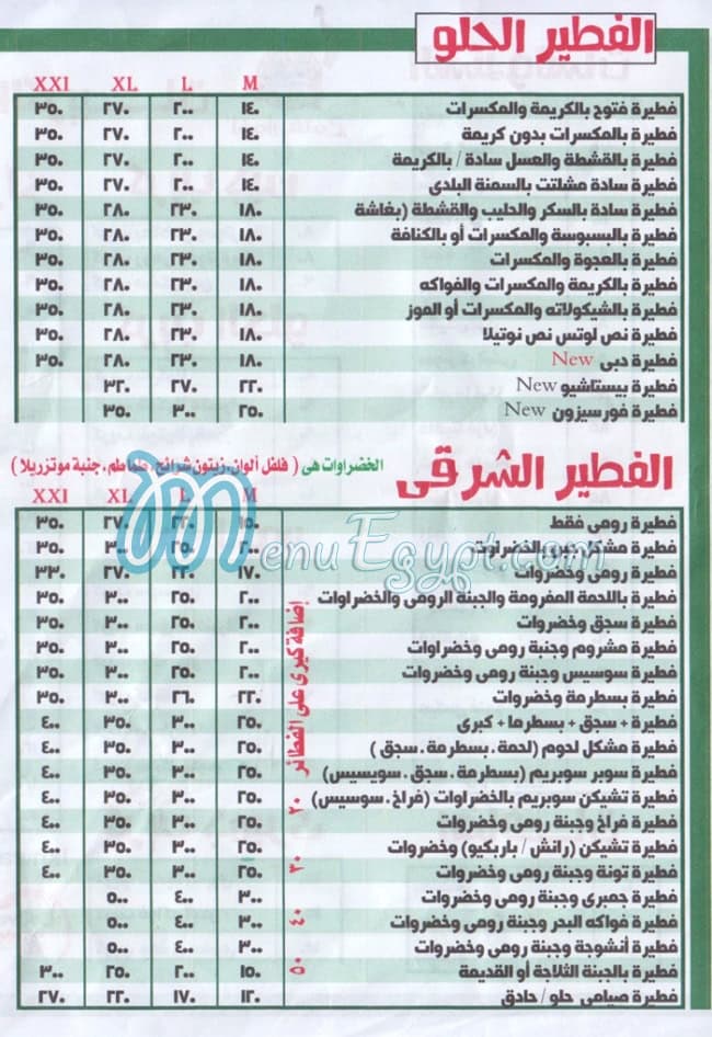 Ekhwan Fattouh delivery