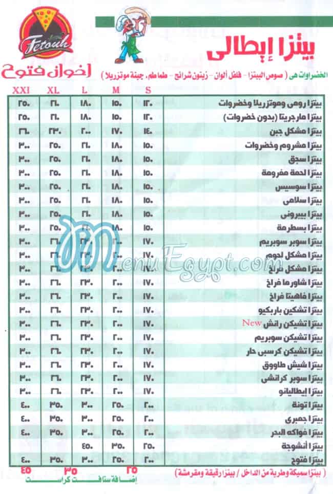 Ekhwan Fattouh delivery menu