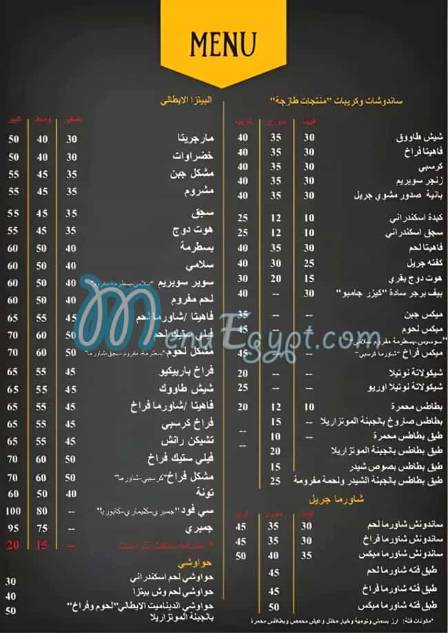 منيو مطعم العجيب مصر