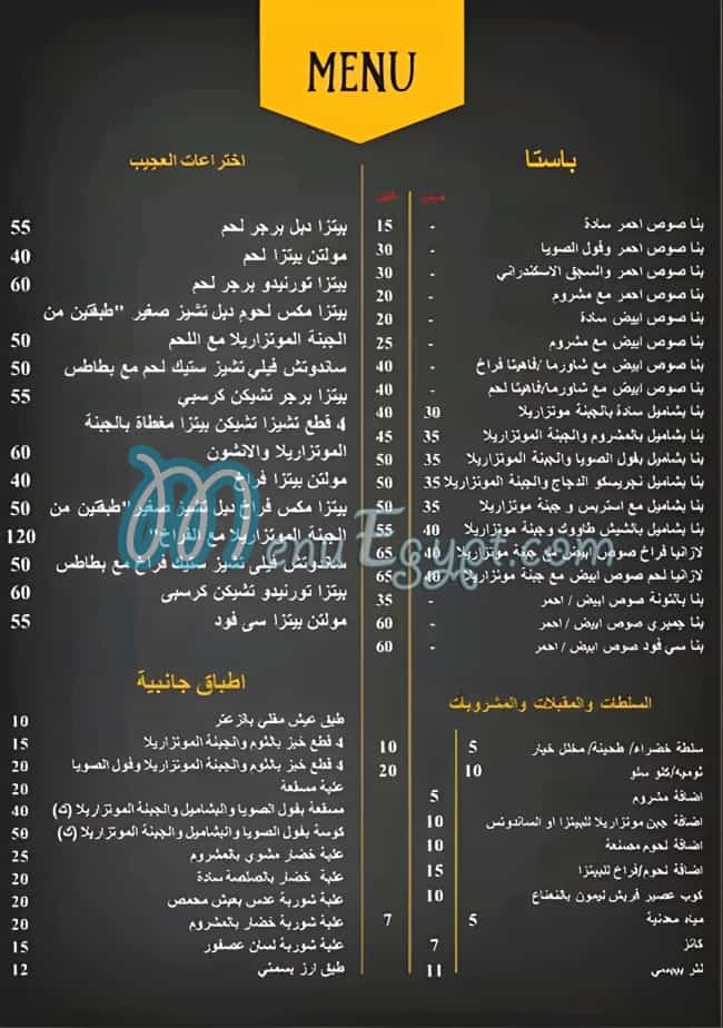 مطعم مطعم العجيب مصر