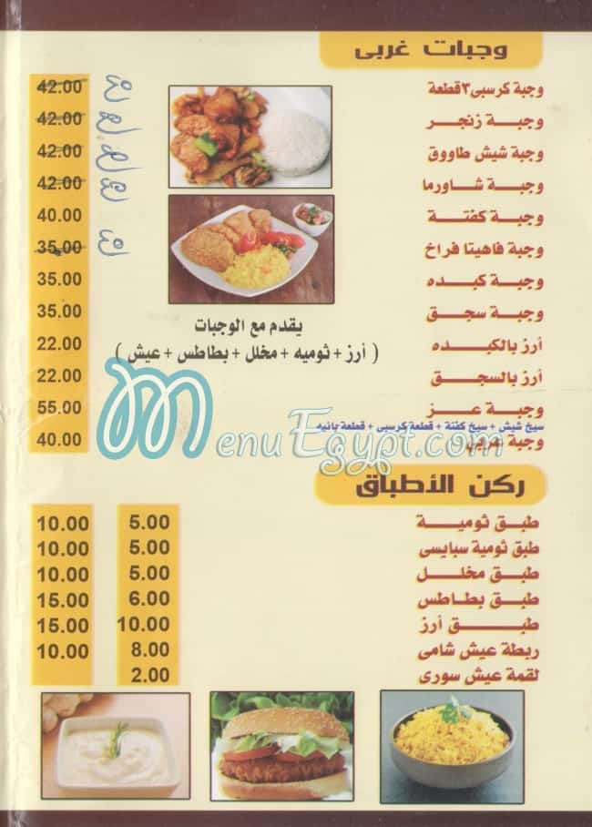 El 3ez egypt