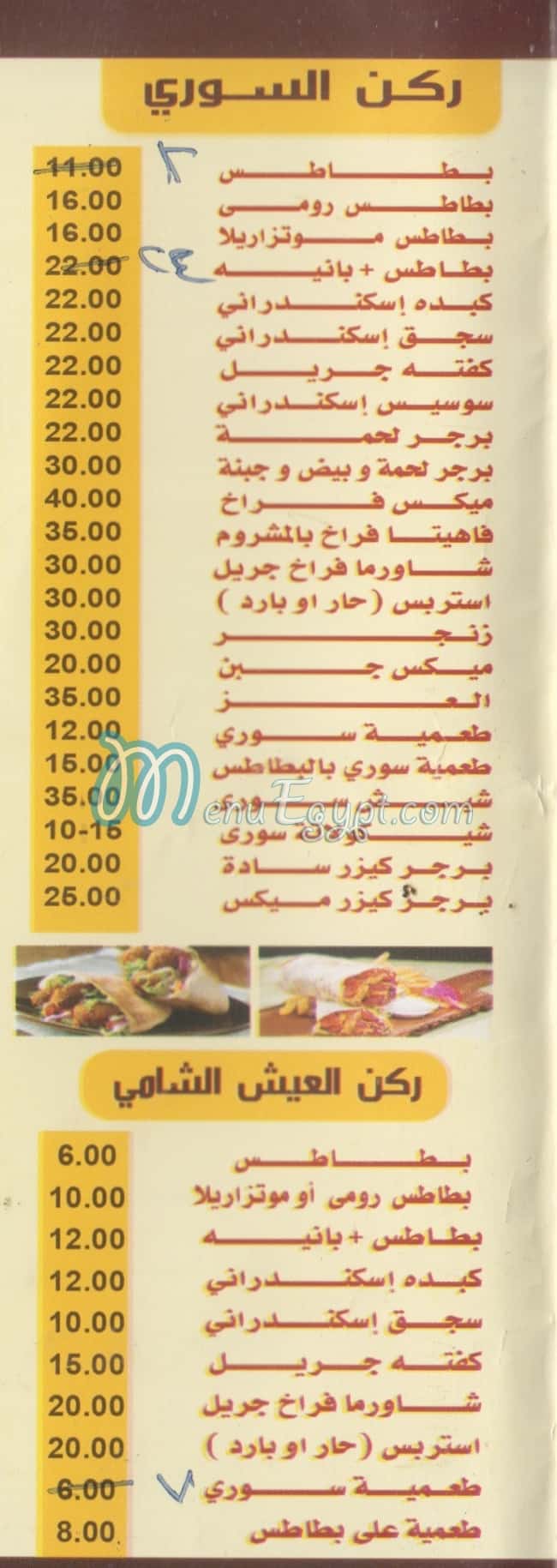 El 3ez delivery menu
