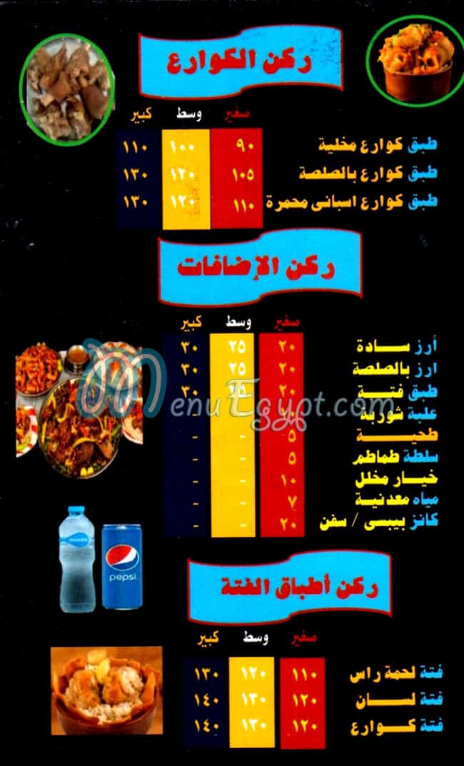 مطعم العمده المقطم مصر