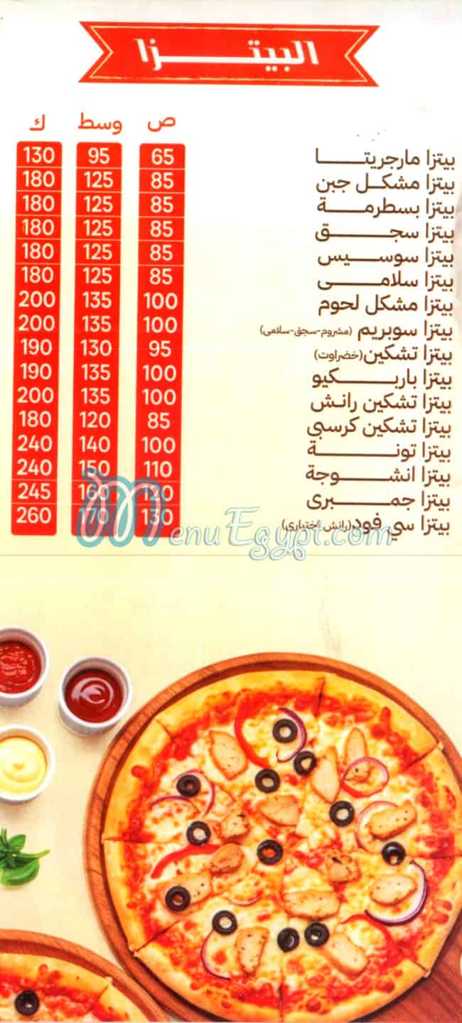 منيو العمده رؤوف مصر