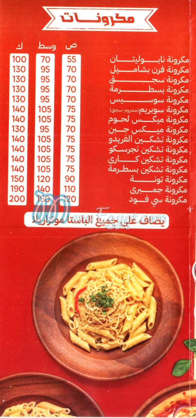 El 3omda Raouf egypt