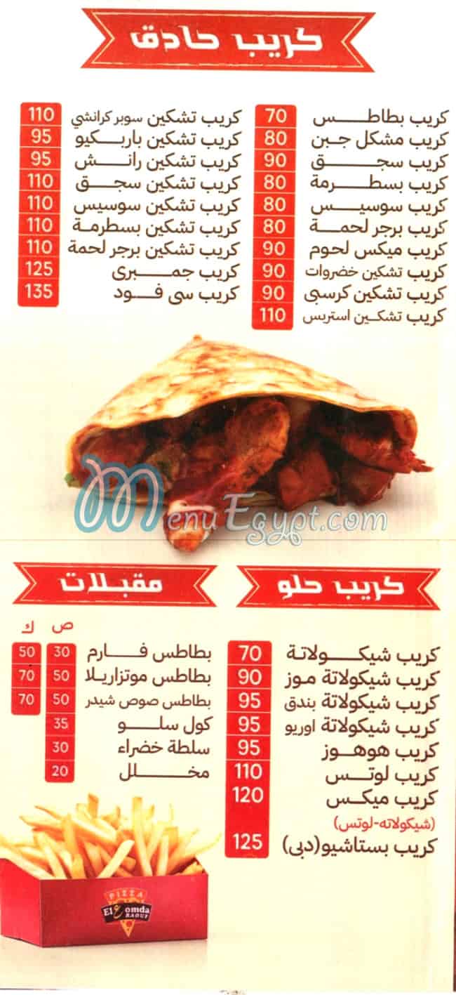El 3omda Raouf delivery