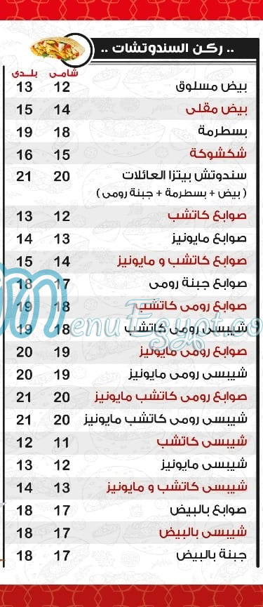 مطعم اورينتال العائلات مصر