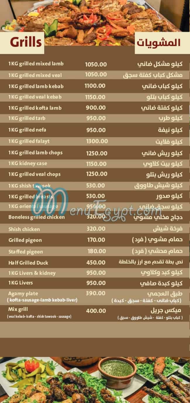 Kababgy El Agamy egypt