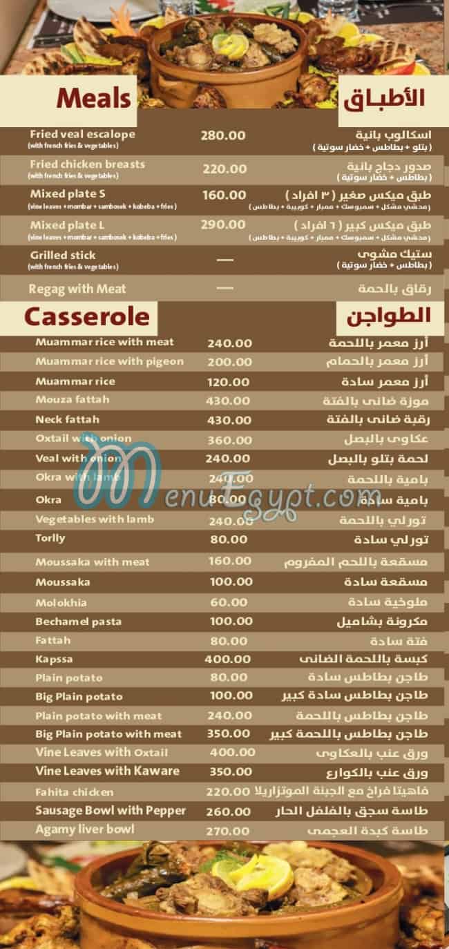 Kababgy El Agamy delivery