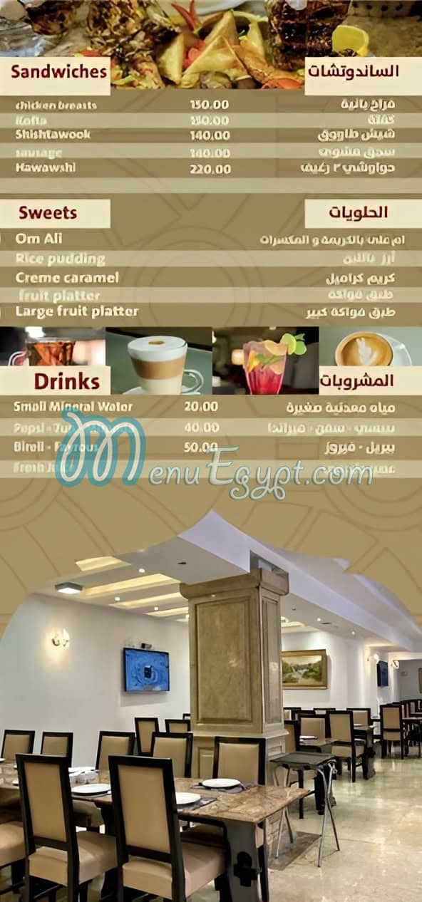 العجمى الكبابجى مصر الخط الساخن