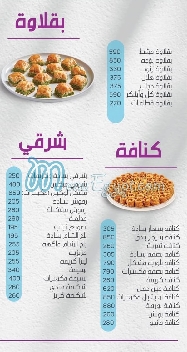 El Alawi menu