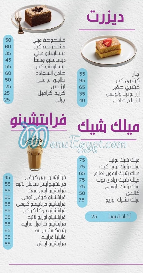 El Alawi delivery menu