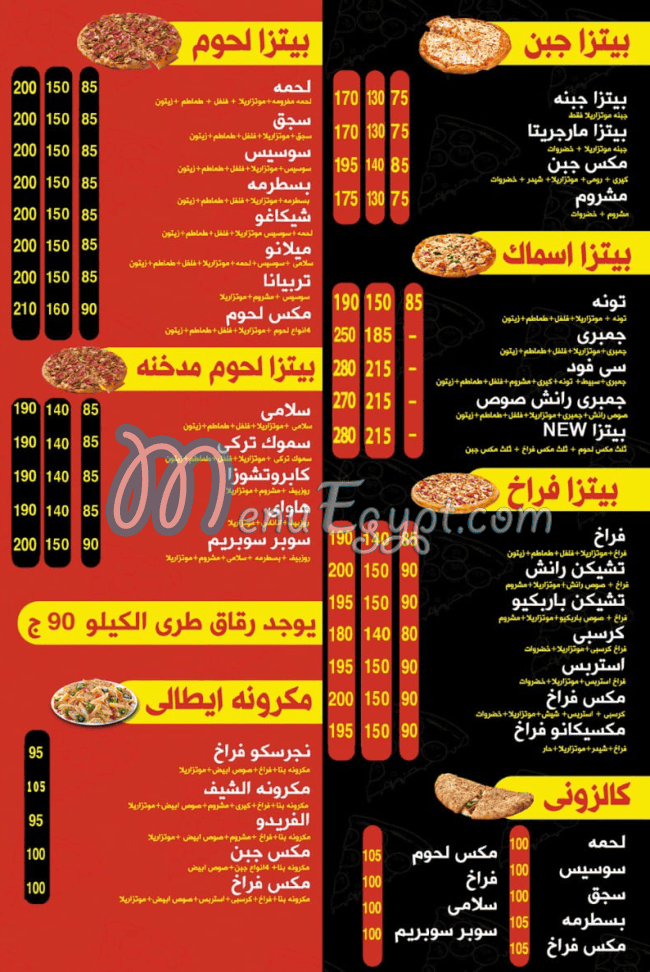 El Ameen delivery