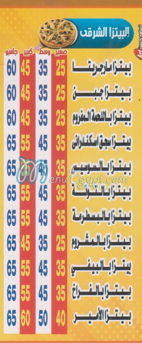 الامير امبابه مصر منيو بالعربى