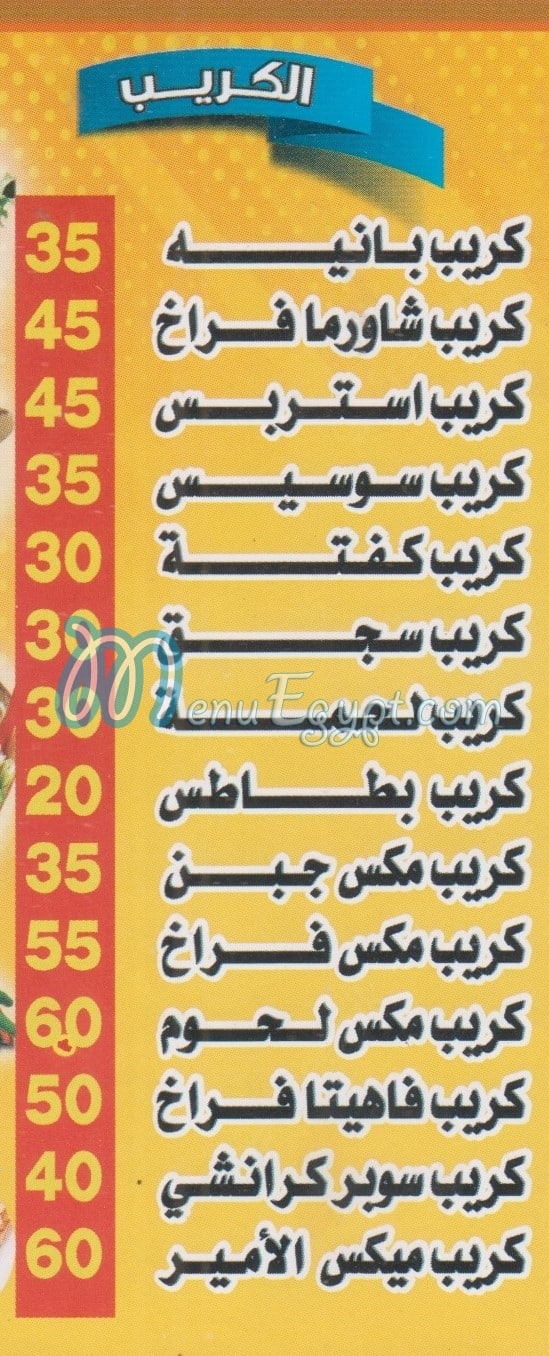 الامير امبابه مصر الخط الساخن