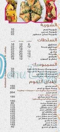 منيو العمودى