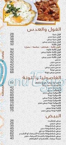 مطعم العمودى مصر