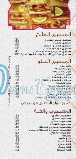 العمودى مصر منيو بالعربى