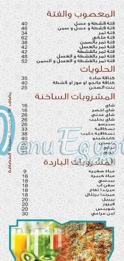 العمودى مصر الخط الساخن