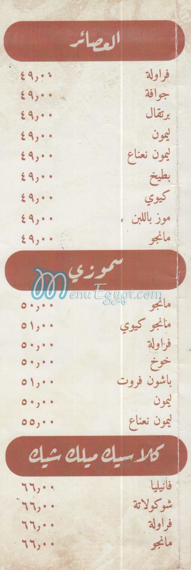 مشويات القرموطى مصر الخط الساخن