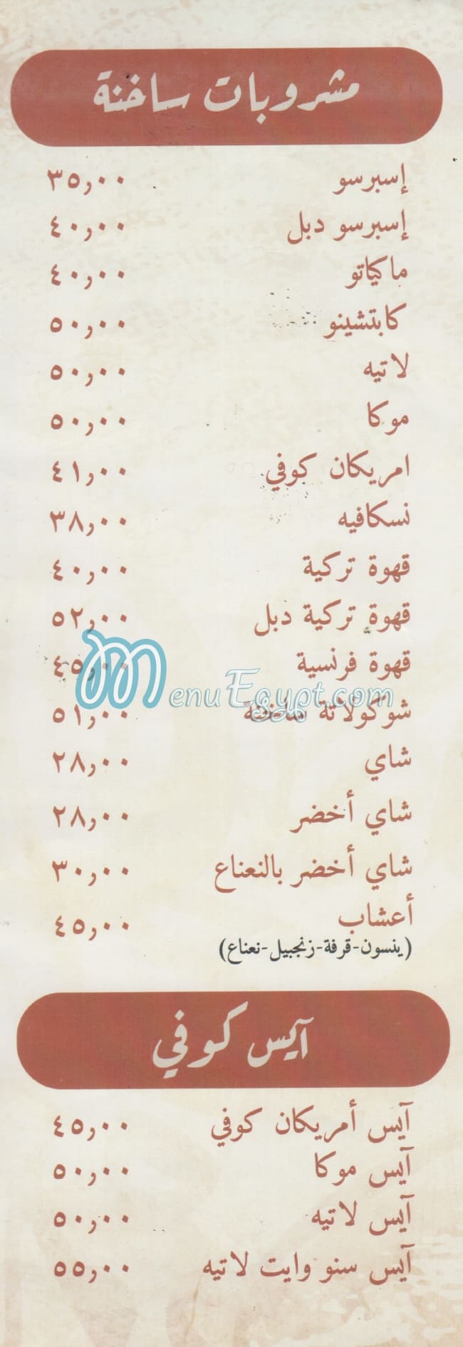 رقم مشويات القرموطى مصر