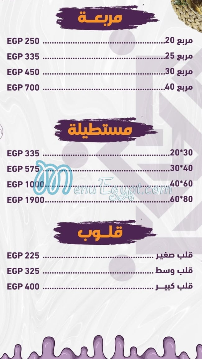 حلواني الأصيل مصر الخط الساخن