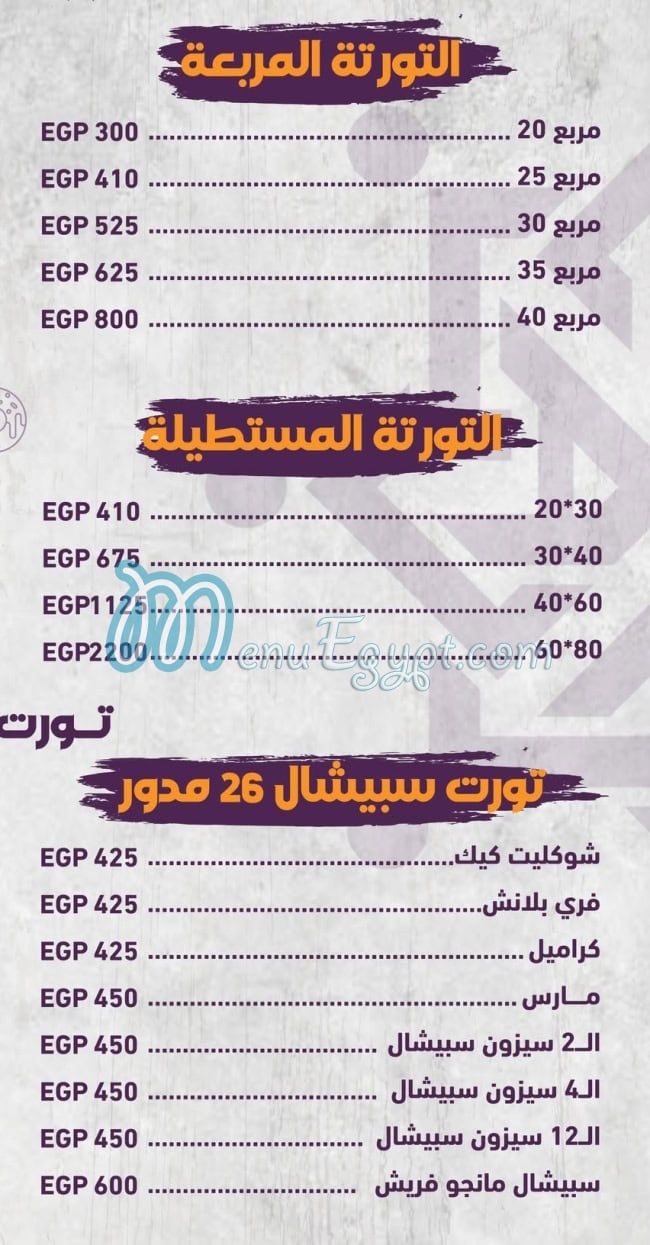 رقم حلواني الأصيل مصر