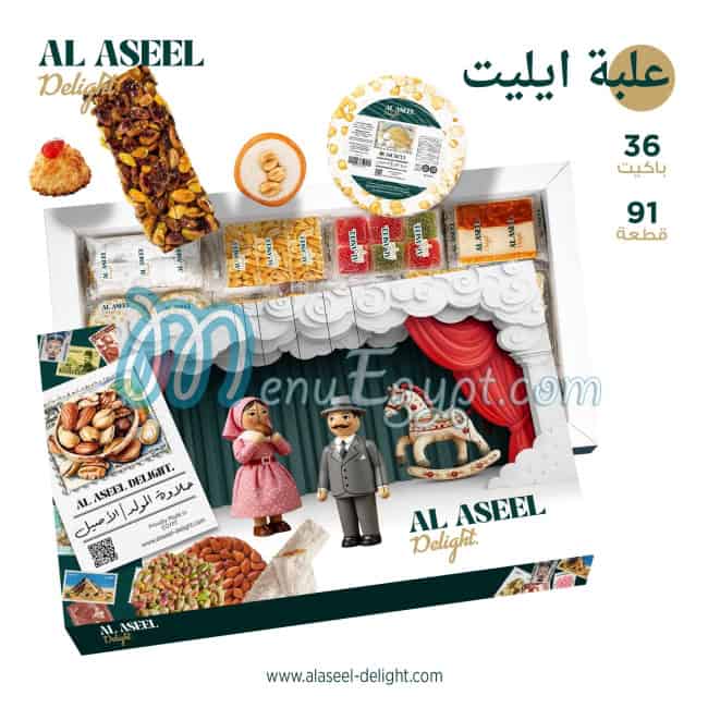 الأصيل ديلايت مصر