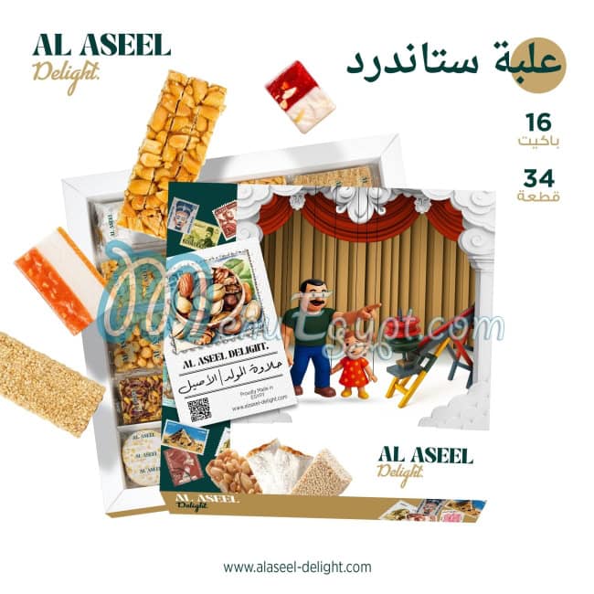 منيو الأصيل ديلايت مصر 1