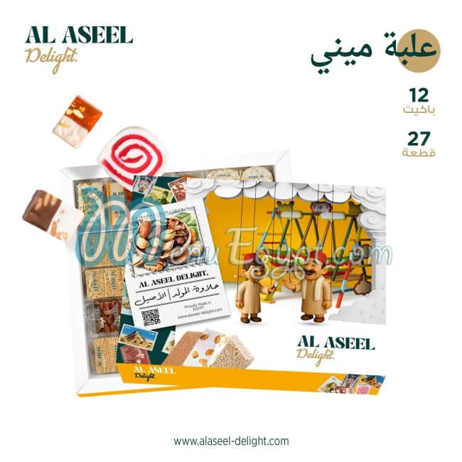 منيو الأصيل ديلايت مصر 2