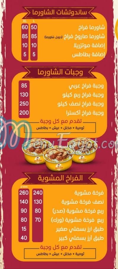 العوافى الدمشقى مصر الخط الساخن