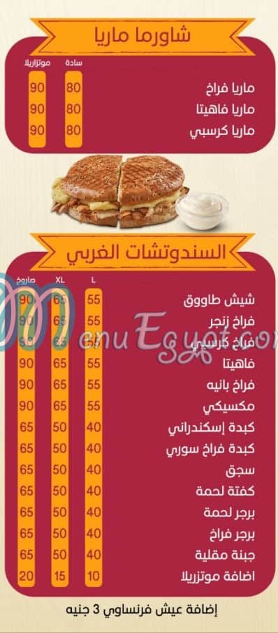 العوافى الدمشقى منيو