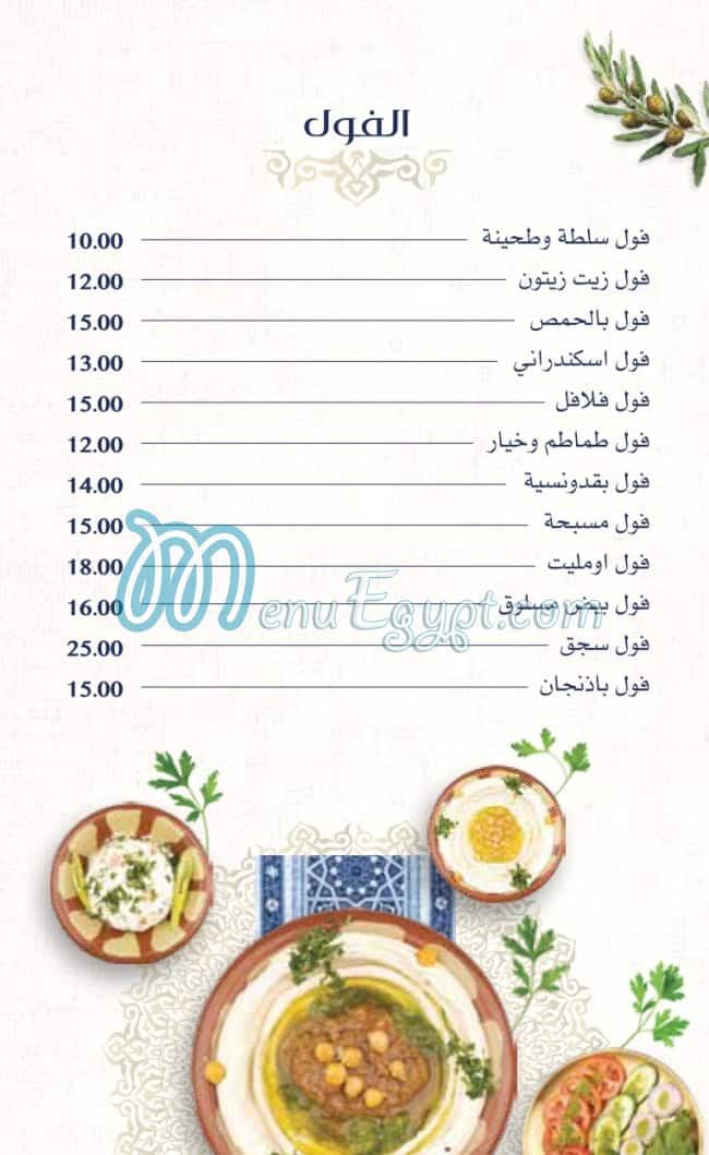 منيو العودة