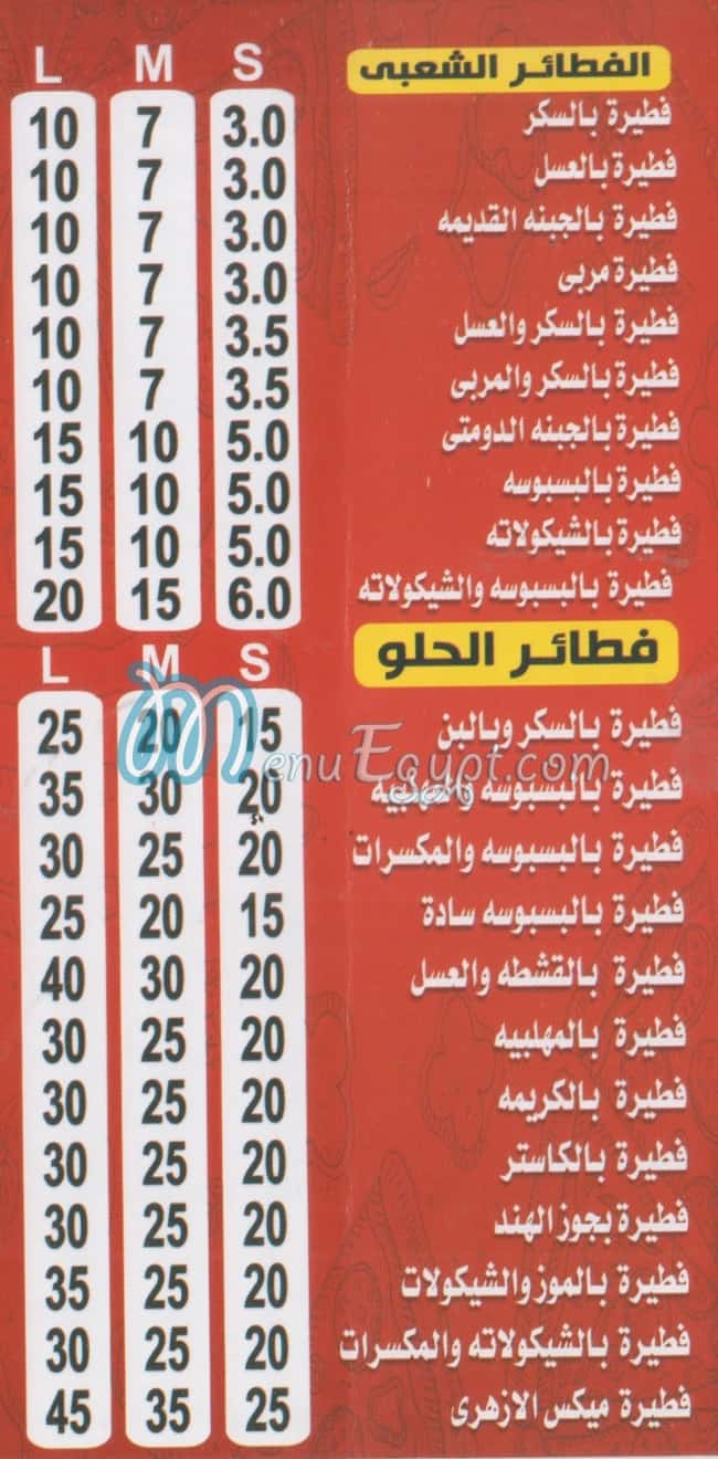 الازهري مصر الخط الساخن