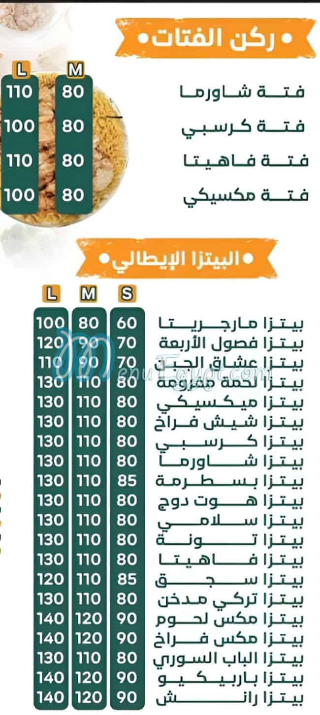 منيو الباب السوري مصر