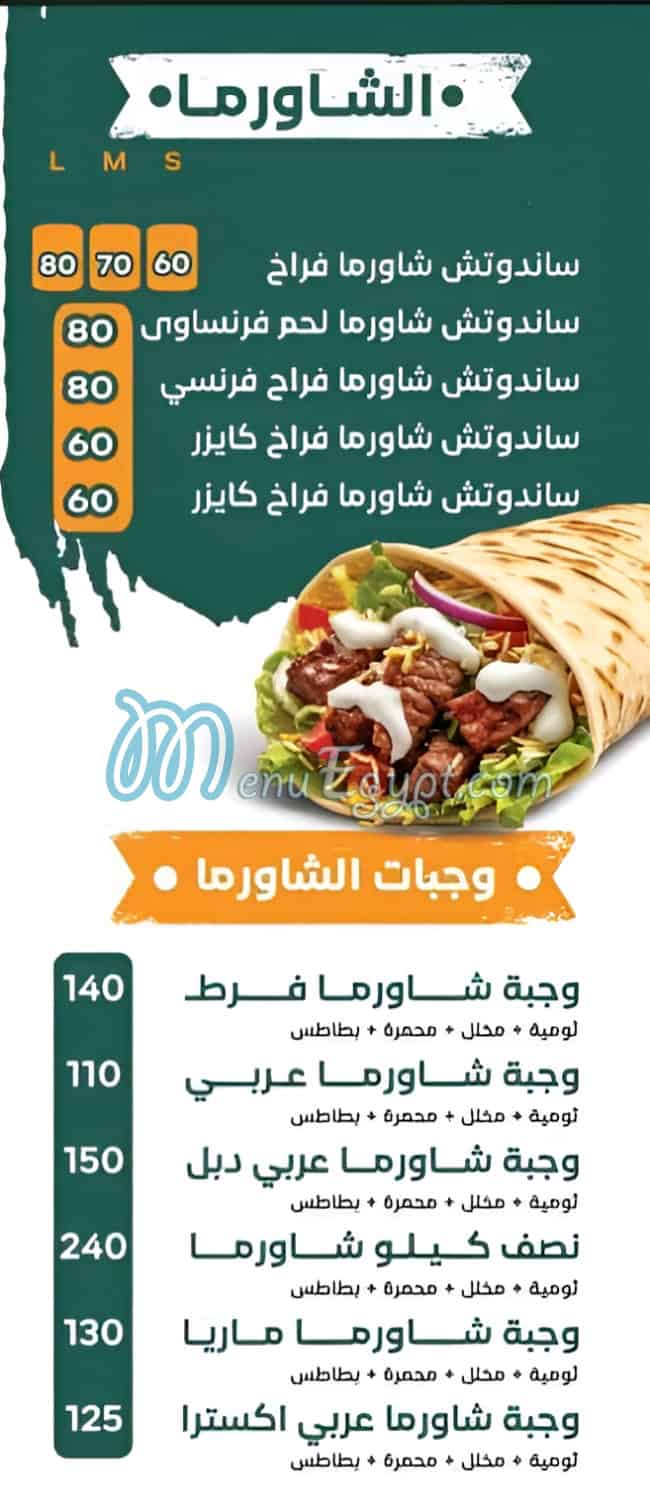 مطعم الباب السوري مصر