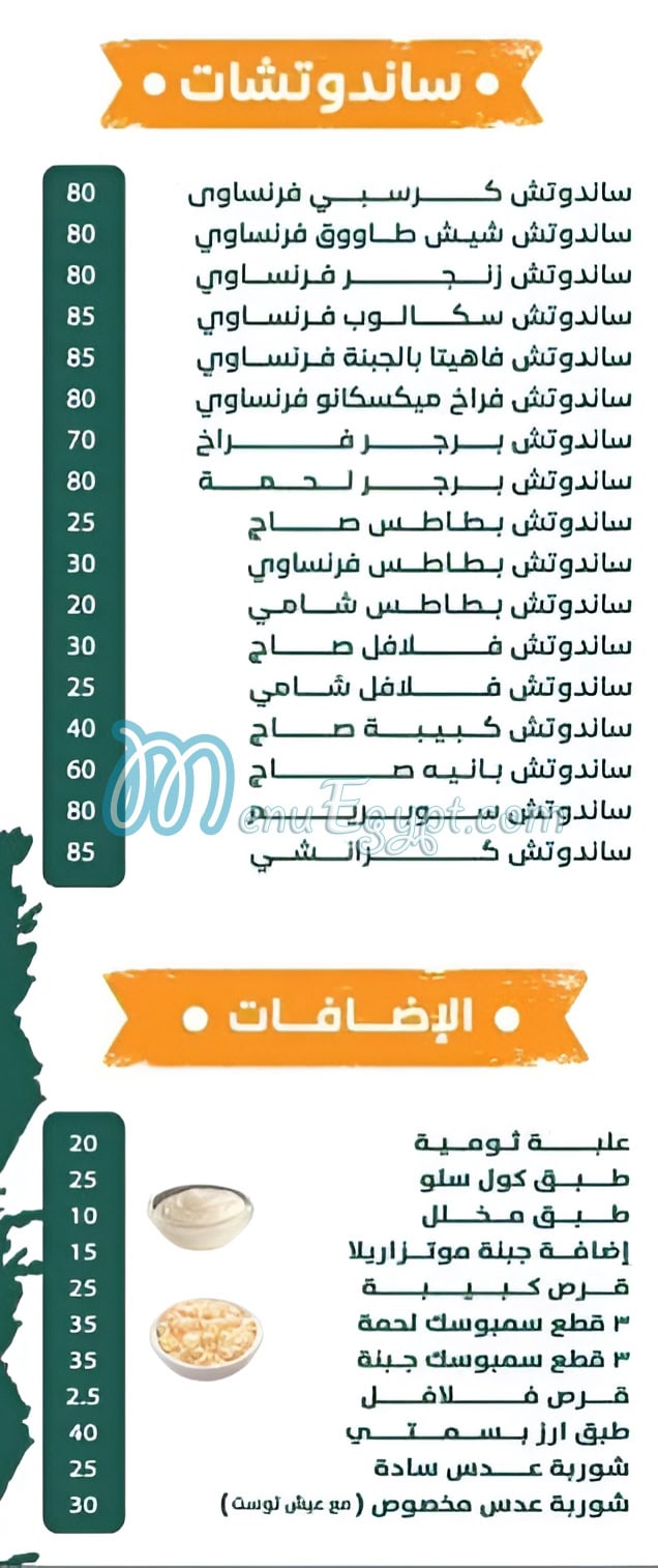 الباب السوري مصر منيو بالعربى