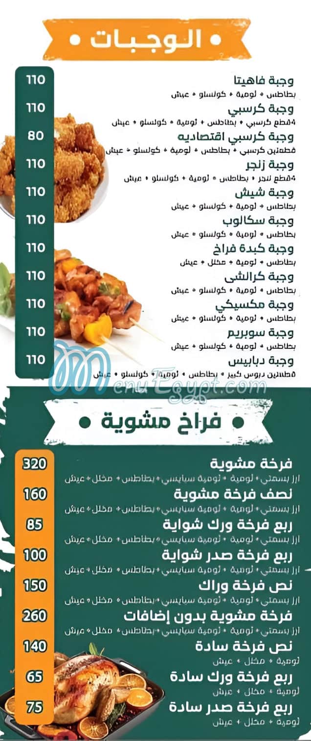 الباب السوري مصر الخط الساخن