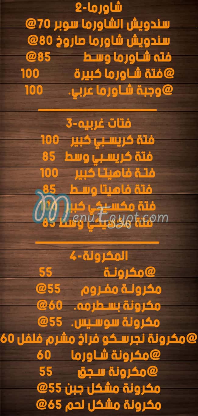 El Badr El Demeshqy egypt