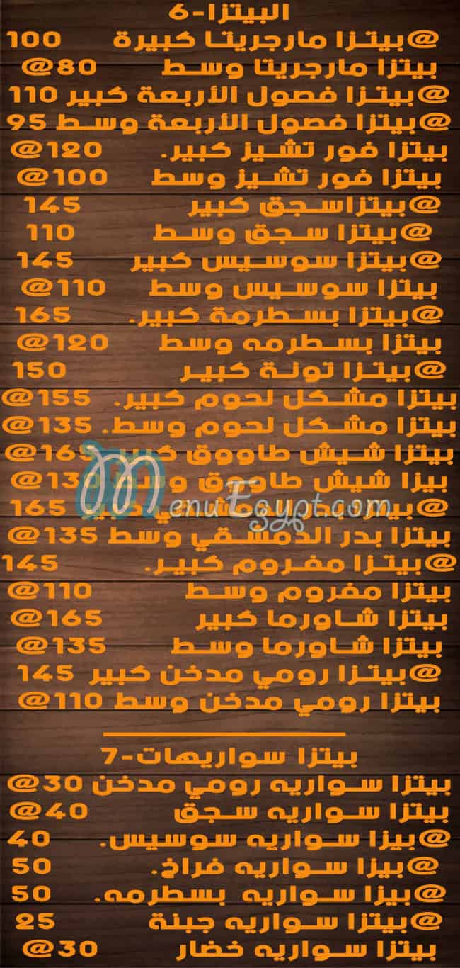 El Badr El Demeshqy delivery menu