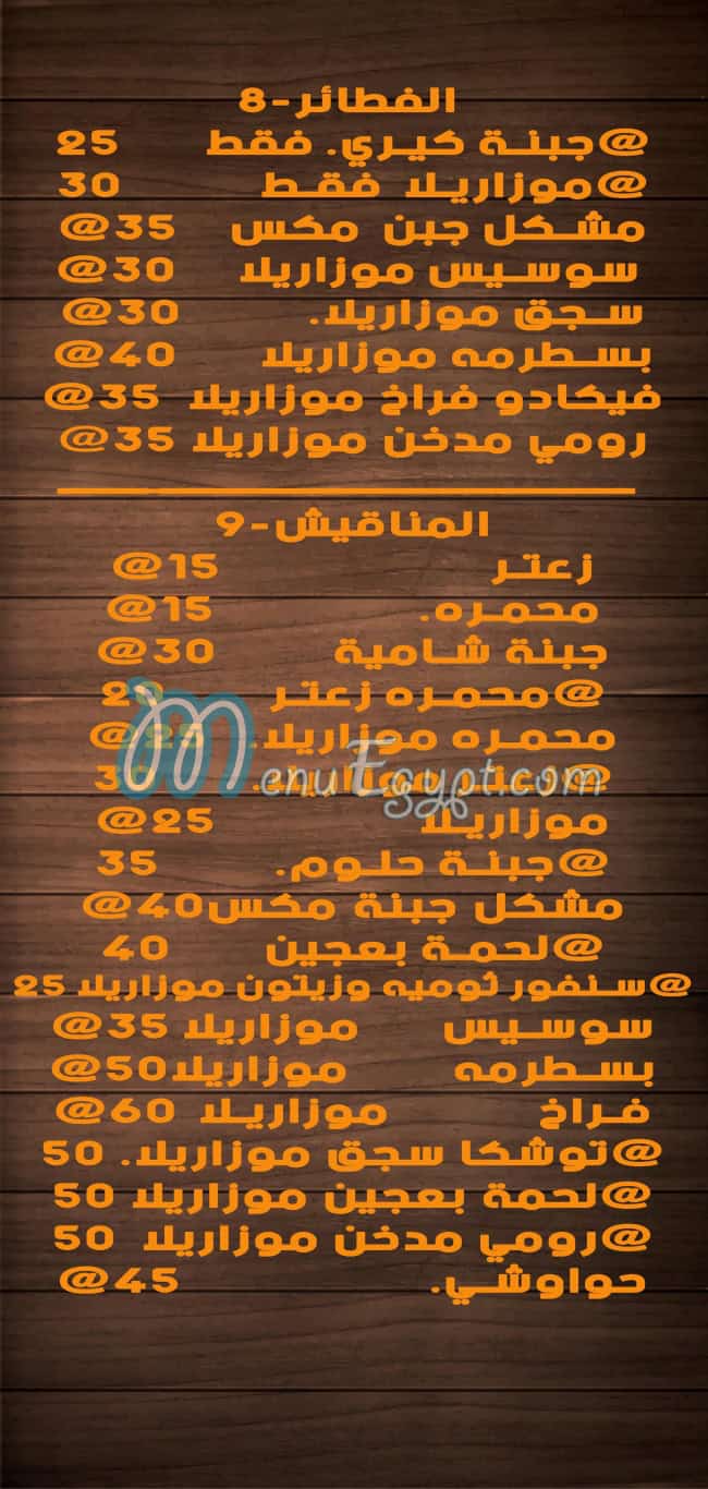 El Badr El Demeshqy online menu